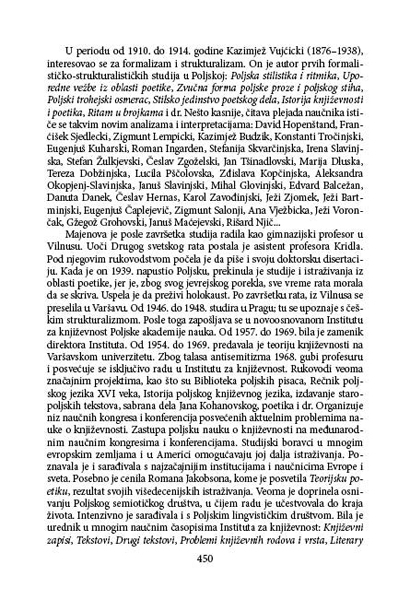 ТЕОРИЈСКА ПОЕТИКА